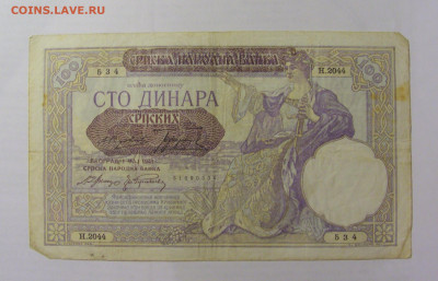 100 динар 1941 Сербия (534) 26.05.2023 22:00 М - CIMG2098.JPG