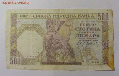 500 динар 1941 Сербия (538) 26.05.2023 22:00 М - CIMG2102.JPG