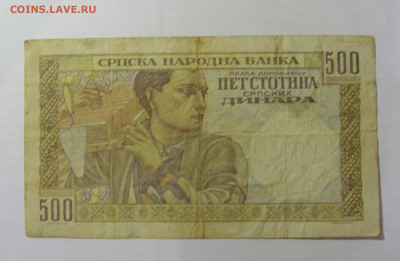 500 динар 1941 Сербия (162) 26.05.2023 22:00 М - CIMG2106.JPG