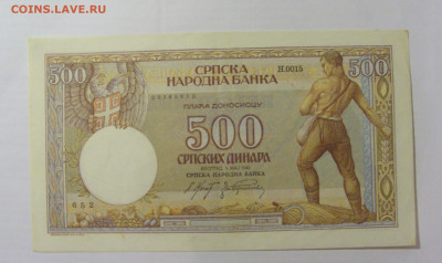 500 динар 1942 Сербия (652) 26.05.2023 22:00 М - CIMG2109.JPG