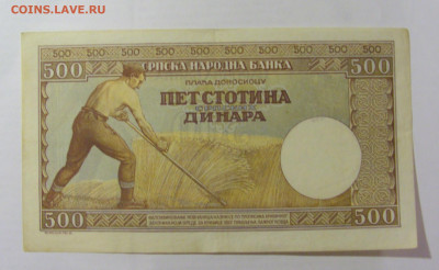 500 динар 1942 Сербия (409) 26.05.2023 22:00 М - CIMG2116.JPG