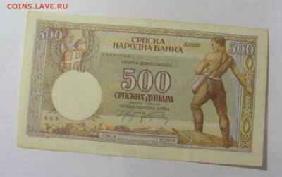 500 динар 1942 Сербия (409) 26.05.2023 22:00 М - CIMG2113.JPG