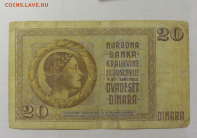 20 динар 1936 Сербия (316) 26.05.2023 22:00 М - CIMG2132.JPG