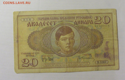 20 динар 1936 Сербия (316) 26.05.2023 22:00 М - CIMG2130.JPG
