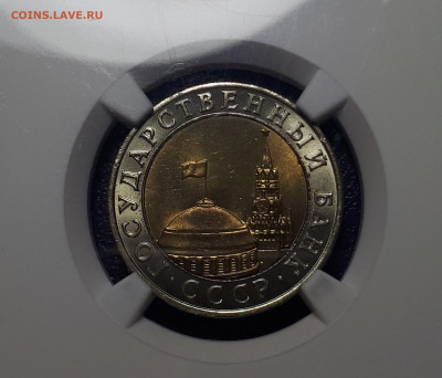 10 РУБЛЕЙ 1991 ММД N G S MS 64.  23.05.2023 в 21.30 - 8