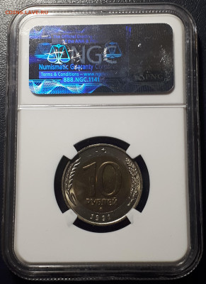 10 РУБЛЕЙ 1991 ММД N G S MS 64.  23.05.2023 в 21.30 - 12
