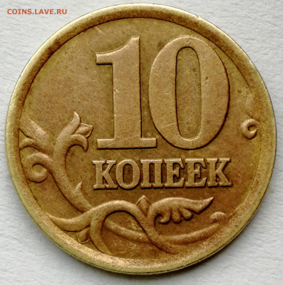 1 копейка 2003 сп, уточнение шт. 3.212 А5 (и другие) - IMG_20230520_175058