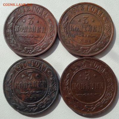 Погодовка 3 копейки 1912,13,14,15 год - DSC00425.JPG