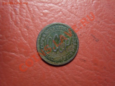 Полкопейки 1925 и 1927гг.До 23.12.2011,22.30 - SS105104.JPG