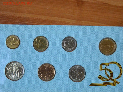 набор 50 лет Победы  1995 до 23.05.2023. в 22:00 - DSCN0032.JPG
