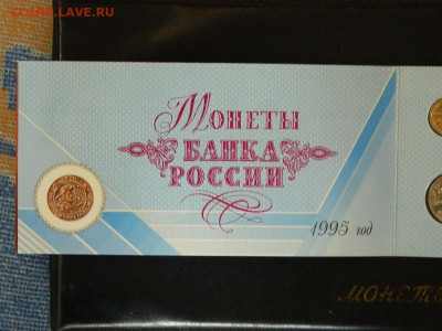 набор 50 лет Победы  1995 до 23.05.2023. в 22:00 - DSCN9990.JPG