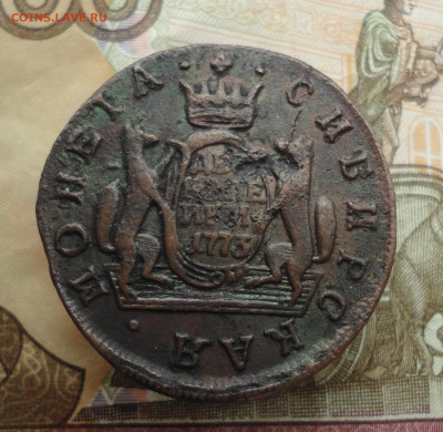2 копейки 1773 года км. До 25.05.23. - DSC05464.JPG