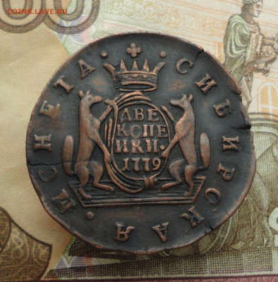 2 копейки 1779 года км. До 25.05.23. - DSC05472.JPG