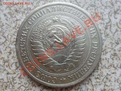 1 руб 1964 года, из оборота, до 26.12.11 в 22-00 мск. - SAM_3928.JPG