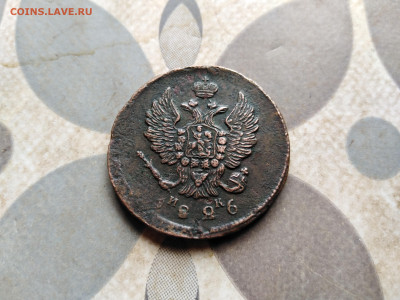 2 копейки 1826 ЕМ ИК до 23.02.2023 - 1826 (18)