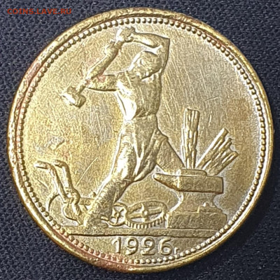 50 копеек 1926 года подделка того времени? - 20230520_191504