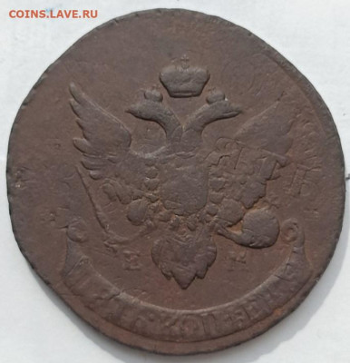 5 копеек 1793 года Павловский перечекан без букв R2 - 5 коп. 1793 ЕМ пп - 2