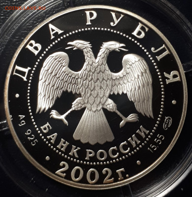 Дева. 2 рубля 2002. Короткий.  22.05.2023  в 22.00 - 20230520_182515