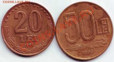 20,50 лей 1991, 1993гг. до 26.12.11г. в 19.00 - IMAGE0067.JPG