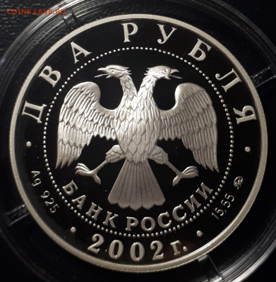 Весы. 2 рубля 2002.  Короткий. 22.05.2023 в 22.00 - 20230520_182944
