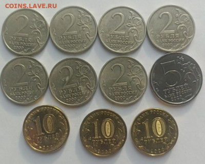 БИМ, 2, 5, 25 и другое - РФ-10