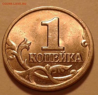 1 коп 2003г СПМД шт-3.211Б-2шт.п. До 21.05.2023г 22:00 мск. - 20220705_001632-1