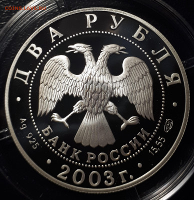 2 рубля 2003. Телец. Короткий. 22.05.2023 в 22.00 - 20230520_185554