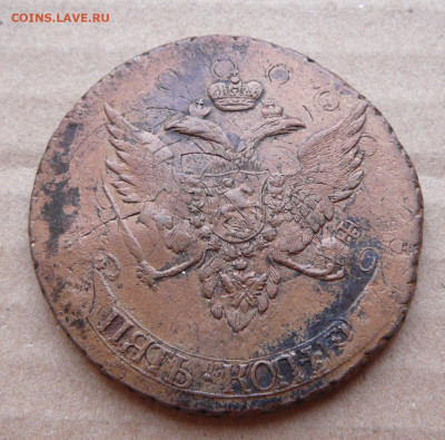 5 копеек 1793 года Павловский перечекан без букв R2 - 1 (2).JPG