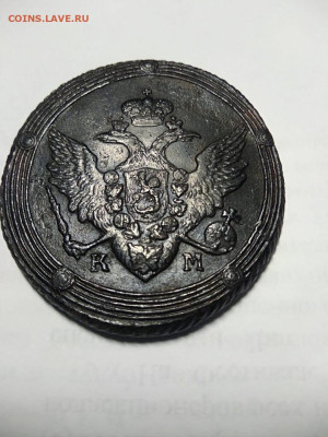 5коп 1809км "печалька"до 23.05. - 5bd7ed81-ef63-41ae-8f0b-72cba70a3cf9