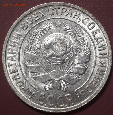 10 копеек 1929 UNC Короткий.  23.05.2023 в 21.00 - 20230102_152134
