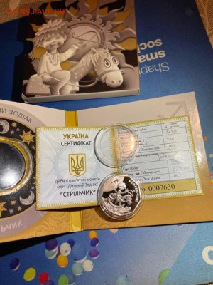 2 Гривны  Украина 2015  Знаки зодиака Детский зодиак Стрелоч - 6T7rcMdB0k4