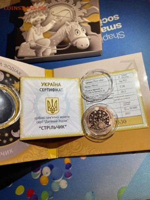 2 Гривны  Украина 2015  Знаки зодиака Детский зодиак Стрелоч - 7P7ExwcTiqo