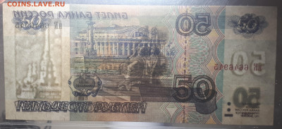 50 рублей 2001  aUNC 24.05.23 в 22.00 - 20230520_222413