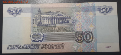 50 рублей 2001  aUNC 24.05.23 в 22.00 - 20230520_222621