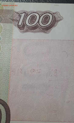 100 рублей 1997 (Без мод.) aUNC .24.05.23 в 22.00 - 20230520_222132