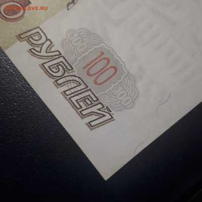100 рублей 1997 (Без мод.) aUNC .24.05.23 в 22.00 - 20230520_221903