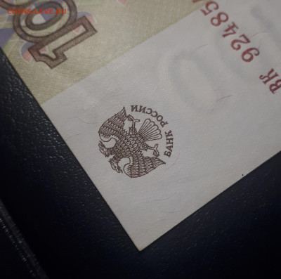 100 рублей 1997 (Без мод.) aUNC .24.05.23 в 22.00 - 20230520_221918