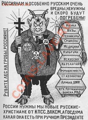 О ситуации в России - 082