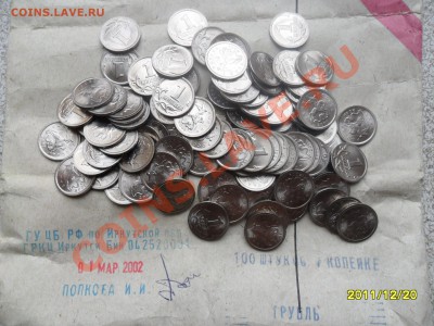 1 коп 2001г СП  100 шт. из мешка, до 26.12.11 в 22-00 мск. - SAM_3929.JPG