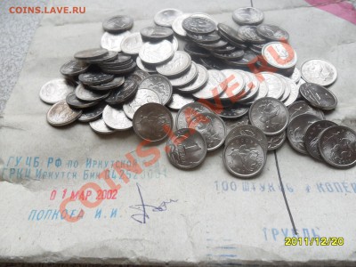 1 коп 2001г СП  100 шт. из мешка, до 26.12.11 в 22-00 мск. - SAM_3930.JPG
