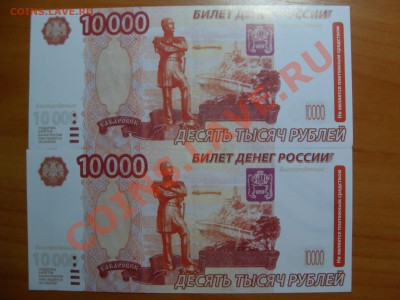 Рекламки в виде купюр, банкнот, ассигнаций и т.п. - SDC12459.JPG