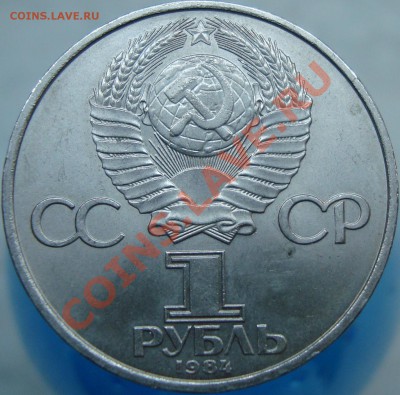 1 рубль Попов. Определение сочетания - аверс.JPG