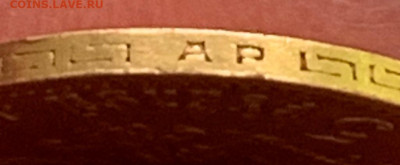5 рублей 1904 год - 1684641528641