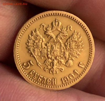 5 рублей 1904 год - 1684641604810