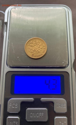 5 рублей 1904 год - 1684641528646