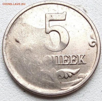 5коп.2002М Шикарный засор штемпеля! - IMG_20230521_102352