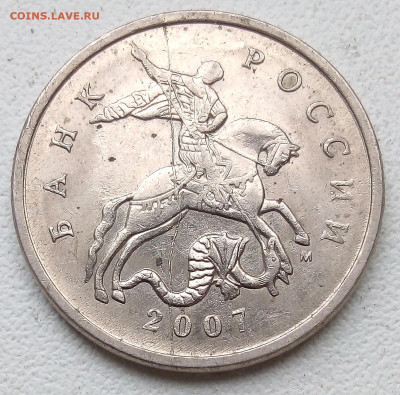 5коп.5 монет с расколом без повторов - IMG_20230521_093315