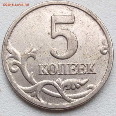 5коп.5 монет с расколом без повторов - IMG_20230521_093452