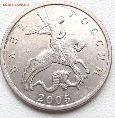 5коп.5 монет с расколом без повторов - IMG_20230521_095550