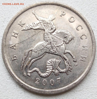 5коп.5 монет с расколом без повторов - IMG_20230521_095815